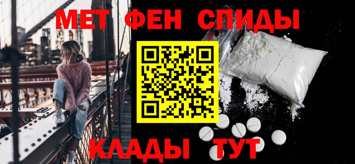 АМФ Розовый  Амфетамин  Миллерово  Вход с VPN 