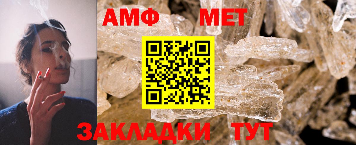 АМФ Розовый Миллерово