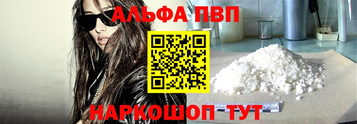 Alpha PVP Соль Миллерово