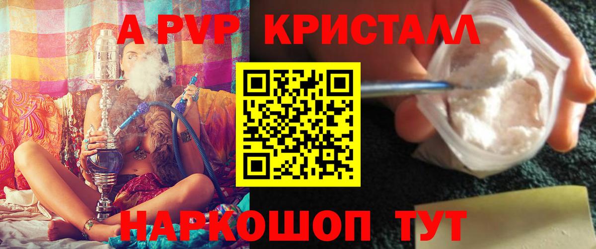 Alfa_PVP крисы CK  A-PVP СК  Вход с VPN  Миллерово  Alpha PVP крисы CK 
