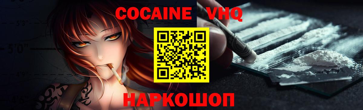 КОКАИН Колумбийский Миллерово