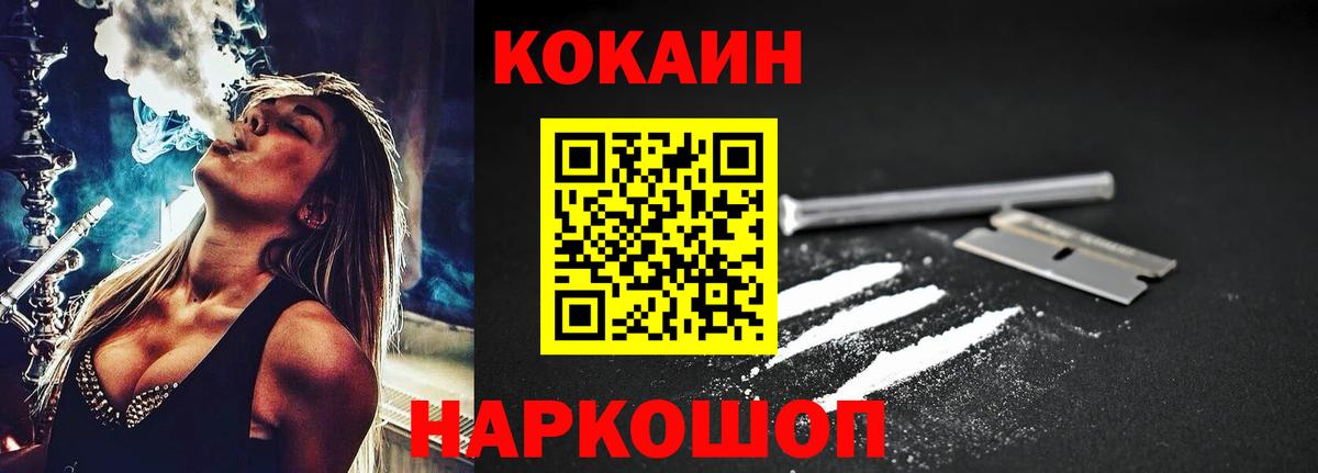 COCAIN  COCAIN Перу  Миллерово  Вход с VPN  Кокаин 98% 