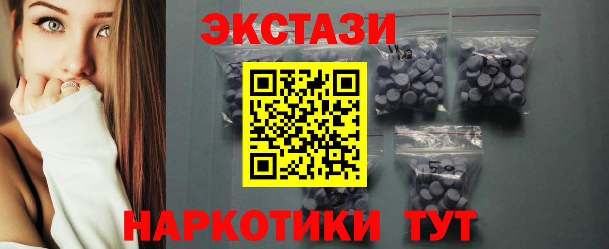 Миллерово  Экстази 280 MDMA  Вход с VPN  гидра зеркало  ЭКСТАЗИ Cube 
