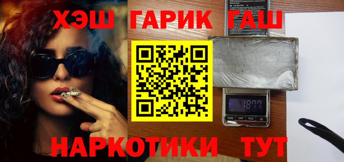 Гашиш VHQ  ГАШ  ГАШИШ hashish  Миллерово  Вход с VPN 