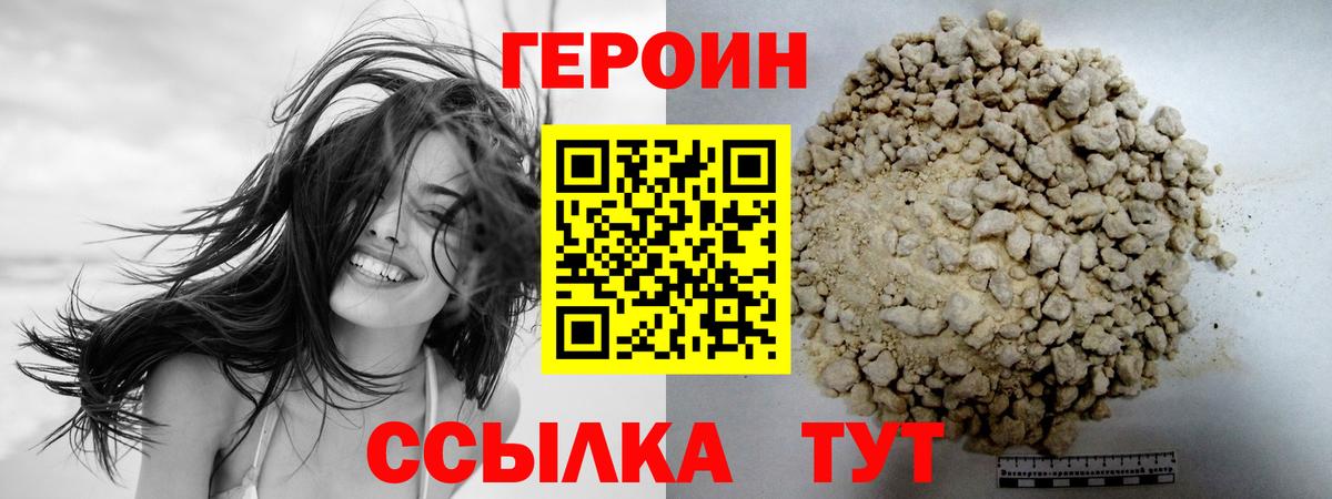 Миллерово  ГЕРОИН белый  Вход с VPN 