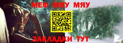 мяу мяу кристалл Тулун