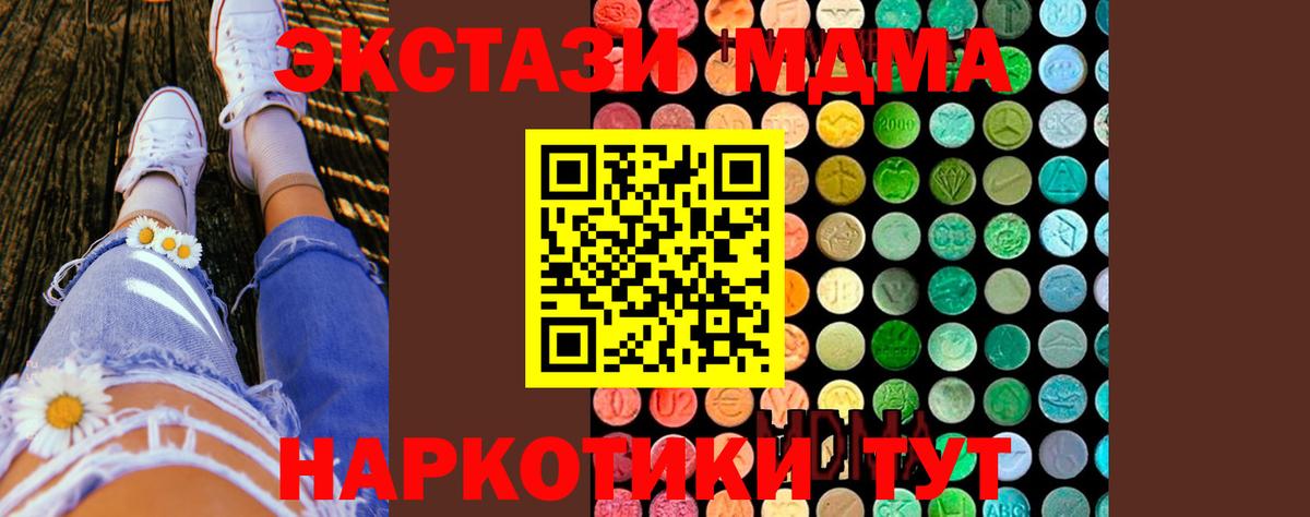Миллерово  MDMA Molly  MDMA crystal  Вход с VPN 