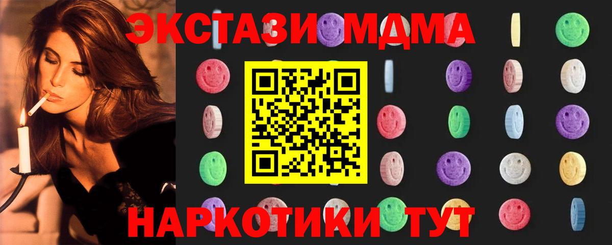 МДМА Molly Миллерово