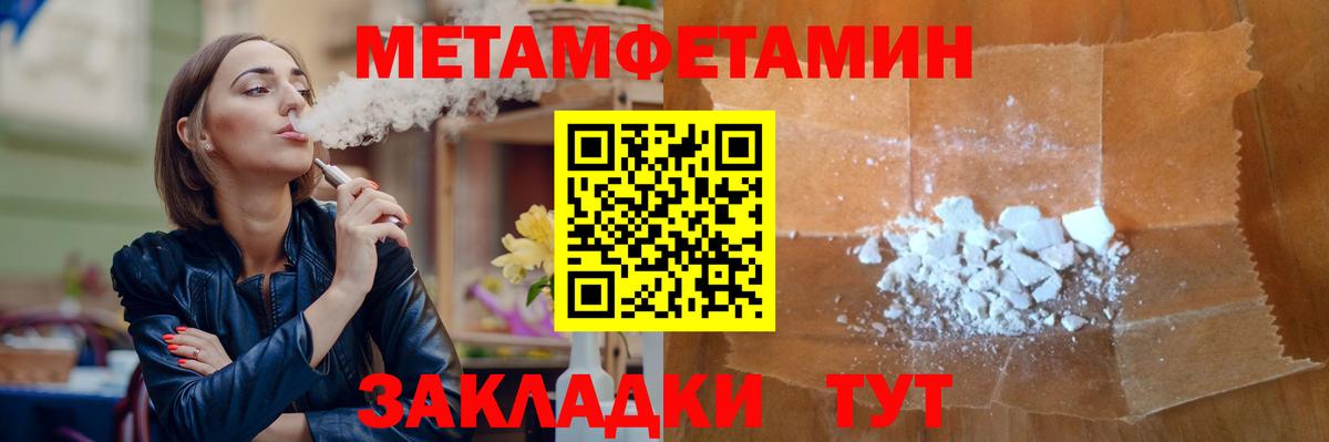 МЕТАМФЕТАМИН  Метамфетамин винт  Метамфетамин винт  Вход с VPN  Миллерово 