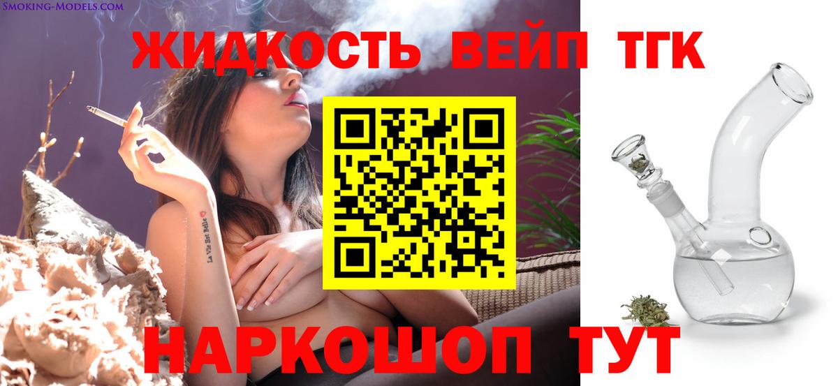 Дистиллят ТГК вейп Миллерово