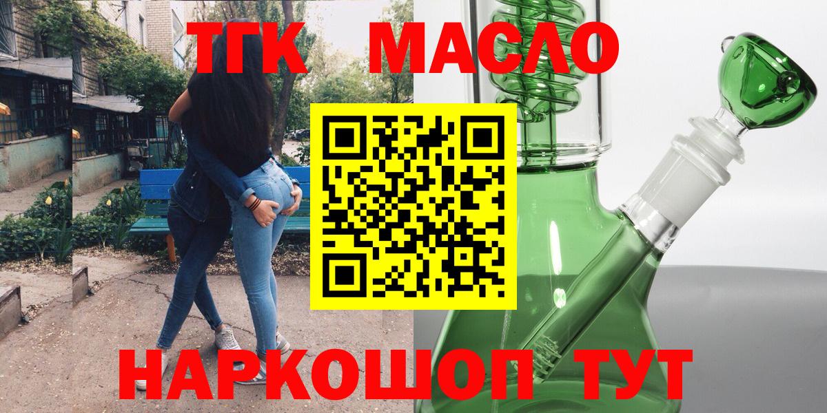 Миллерово  Дистиллят ТГК концентрат  ТГК жижа  Вход с VPN 